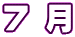 7 
