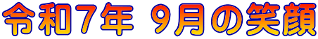 ߘaVN 9̏Ί