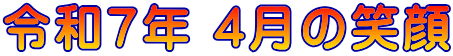 ߘaVN 4̏Ί